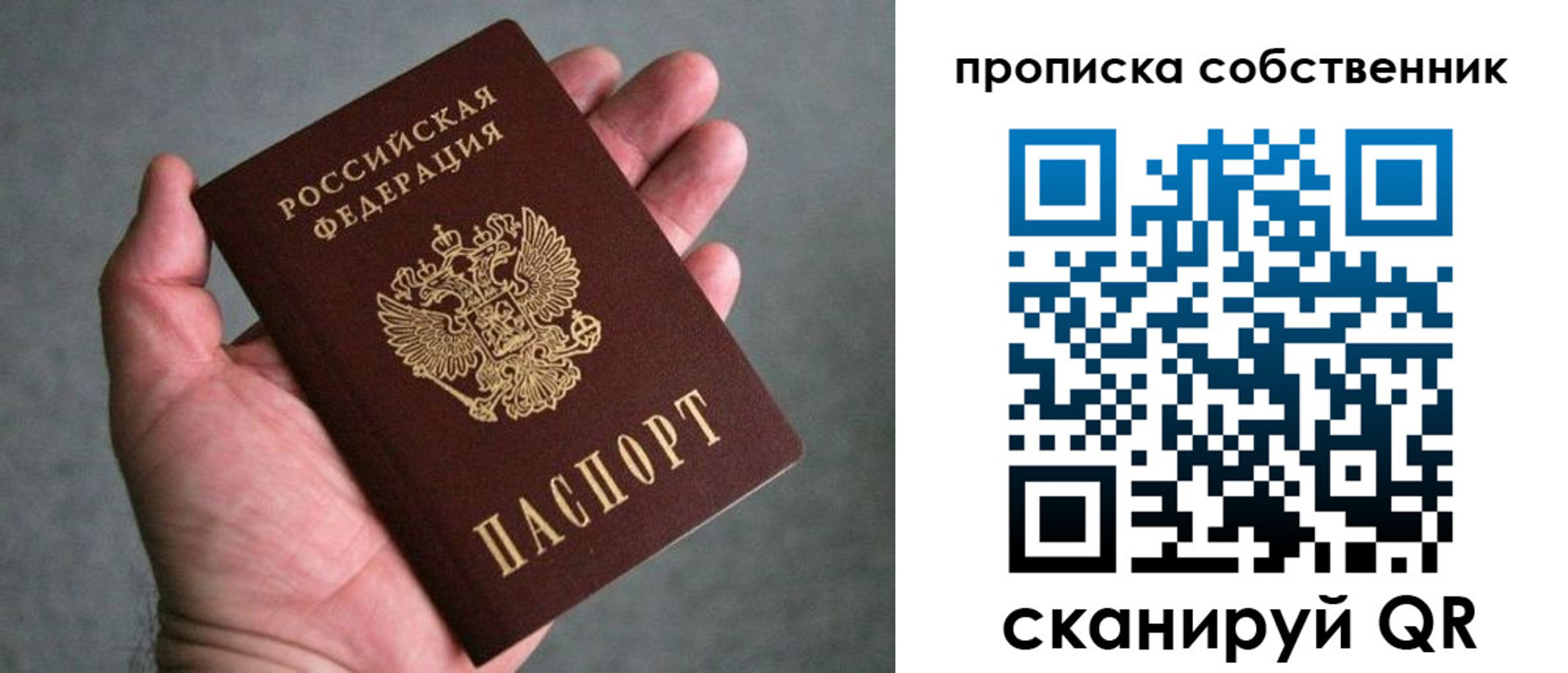 пропишу в квартире в Сураже