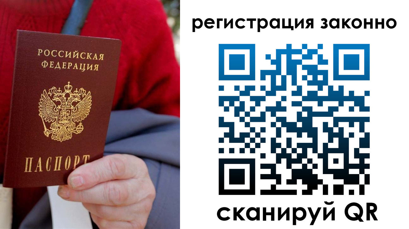 временная регистрация надежно в Сураже