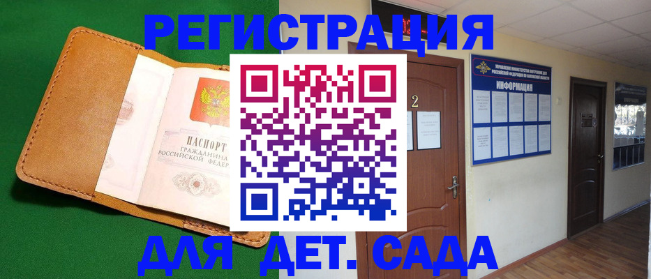 временная регистрация гарантия в Сураже
